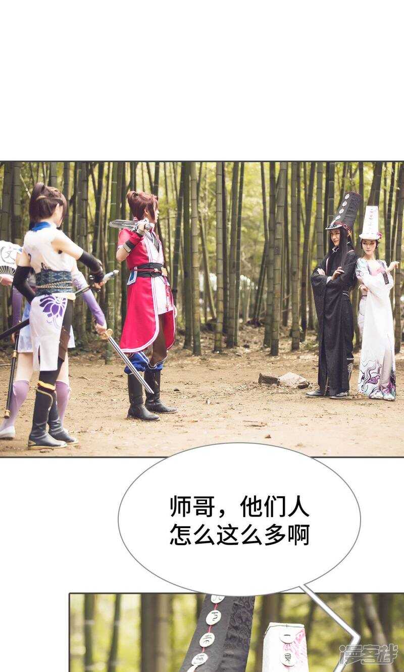 《画江湖之不良人（剧能玩）》第80话 第3页