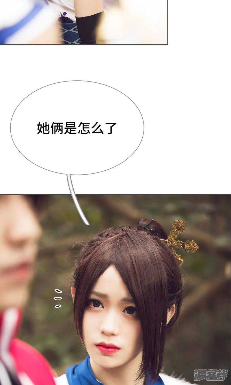 《画江湖之不良人（剧能玩）》第78话 第12页