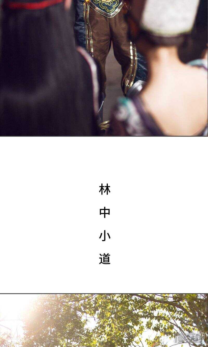 《画江湖之不良人（剧能玩）》第78话 第9页