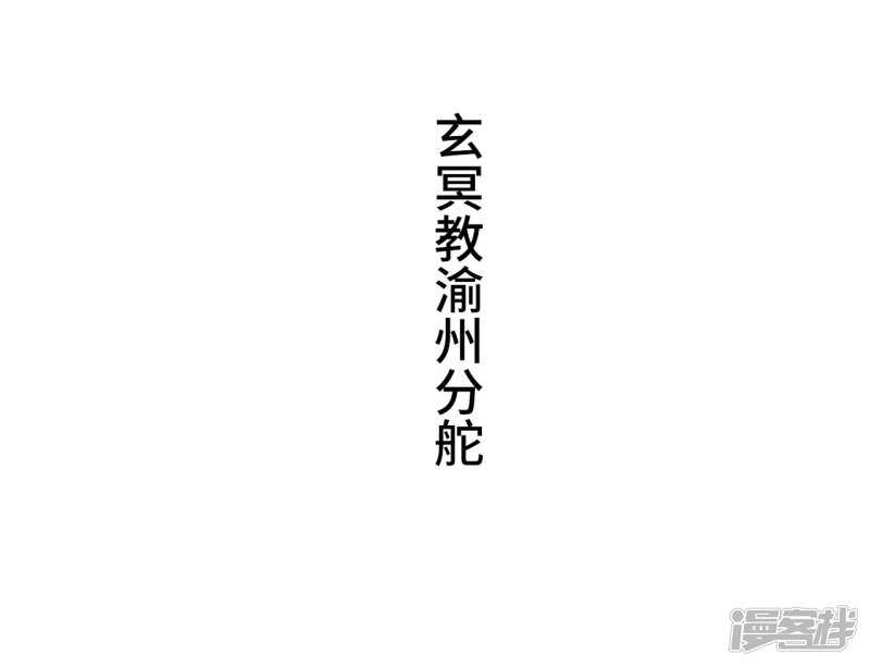 《画江湖之不良人（剧能玩）》第77话 第23页