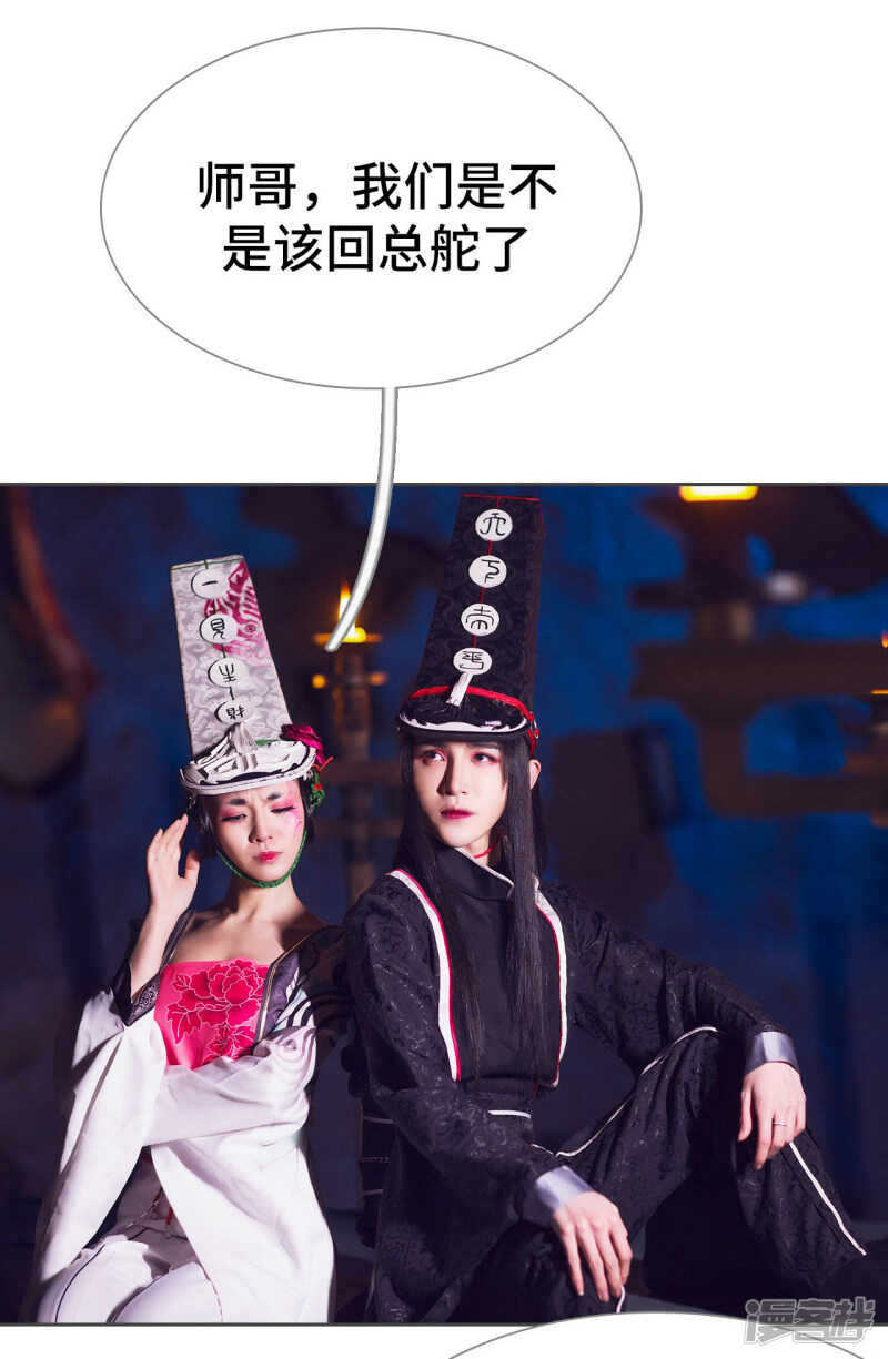 《画江湖之不良人（剧能玩）》第77话 第26页