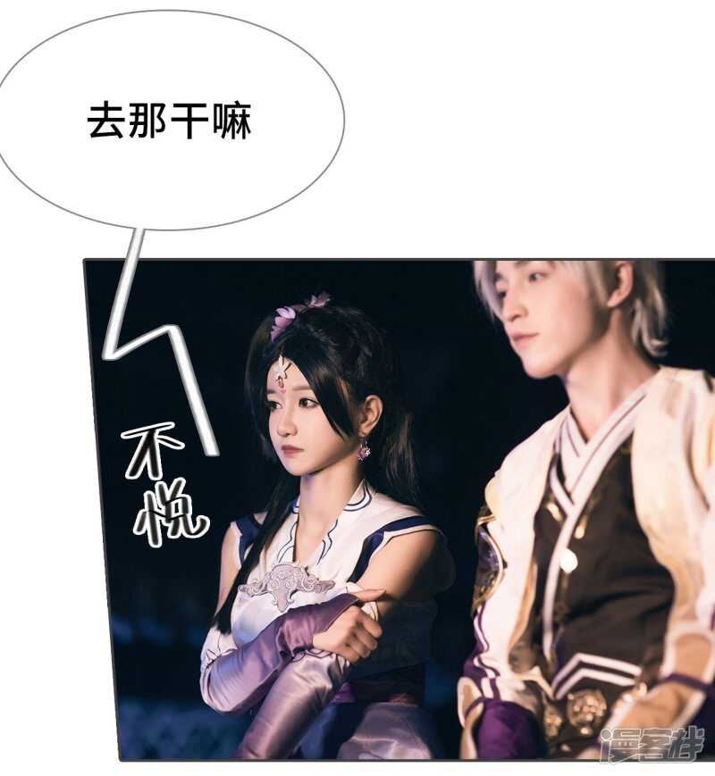 《画江湖之不良人（剧能玩）》第77话 第7页