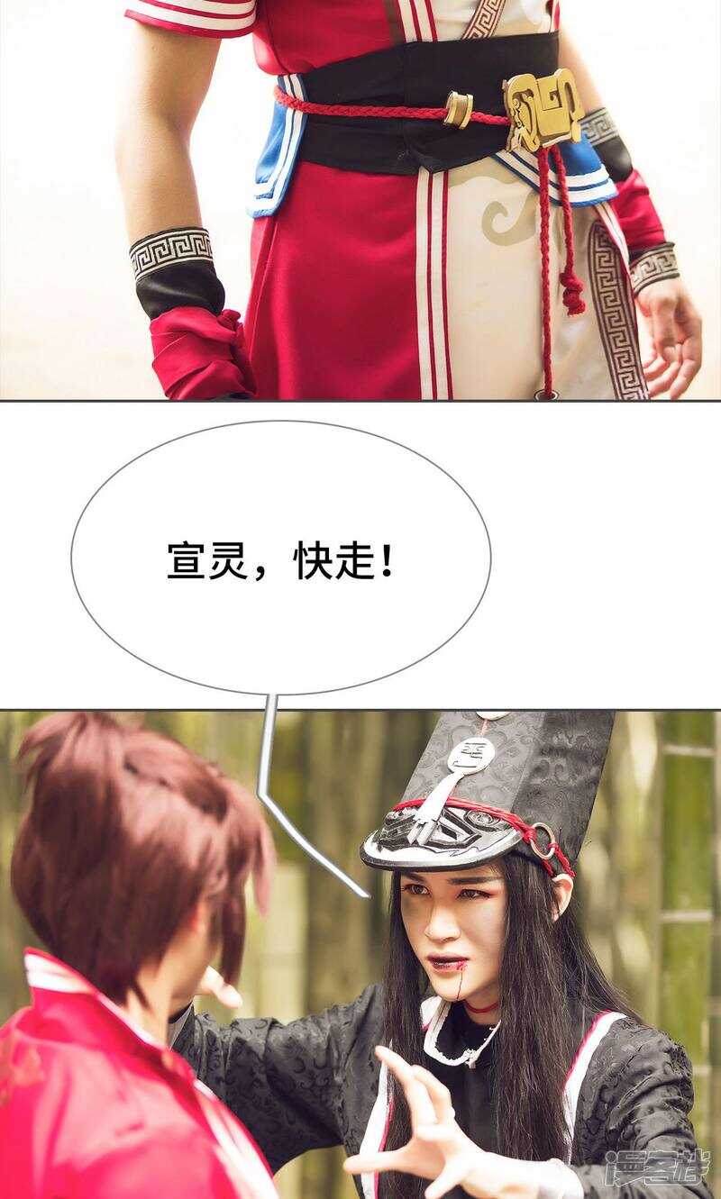 《画江湖之不良人（剧能玩）》第81话 第10页
