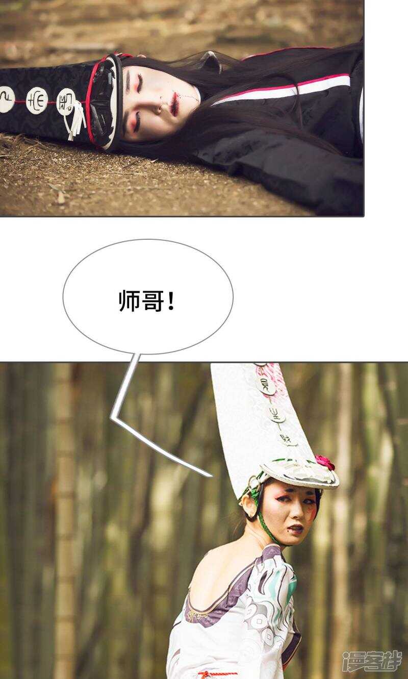 《画江湖之不良人（剧能玩）》第81话 第13页
