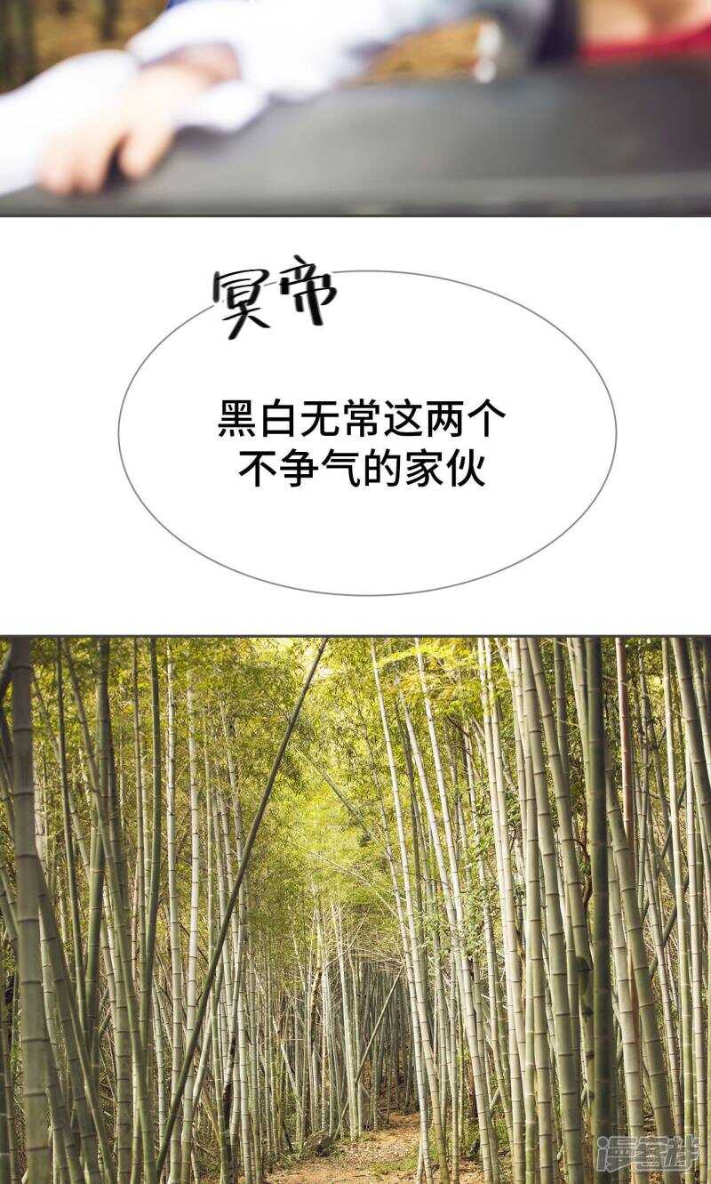 《画江湖之不良人（剧能玩）》第81话 第17页