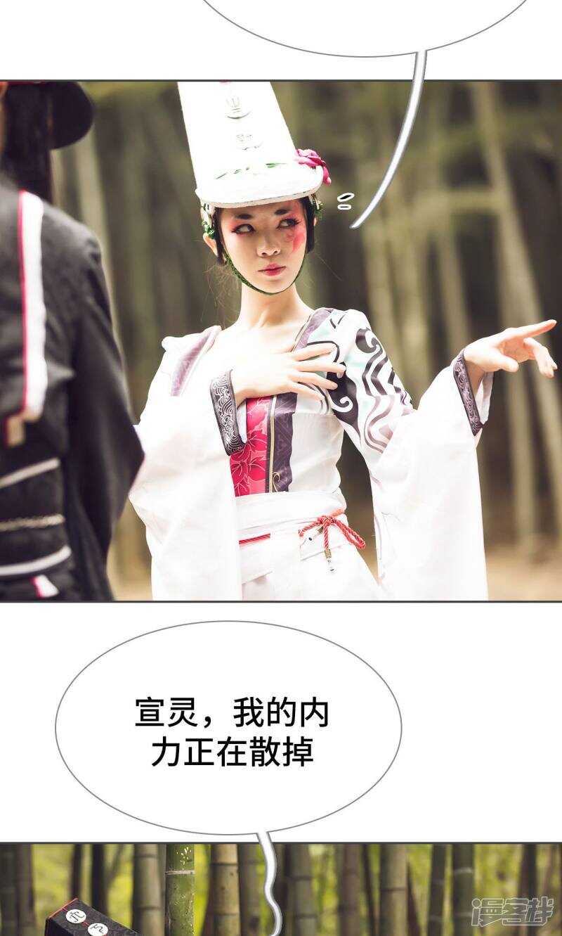 《画江湖之不良人（剧能玩）》第81话 第4页