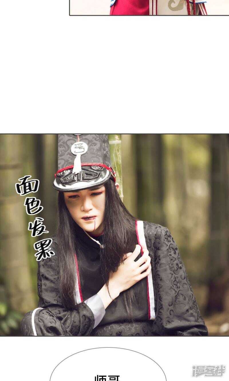 《画江湖之不良人（剧能玩）》第81话 第6页