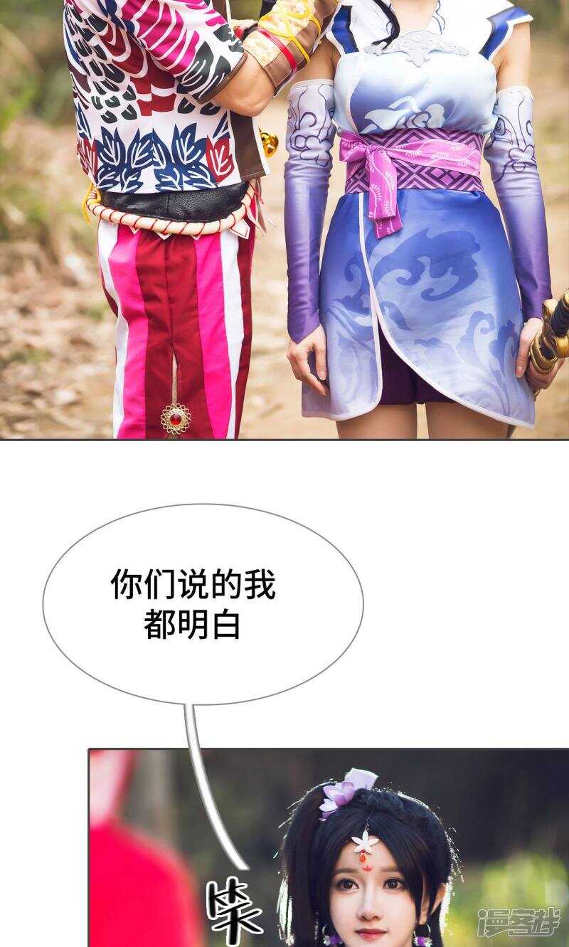 《画江湖之不良人（剧能玩）》第83话 第11页