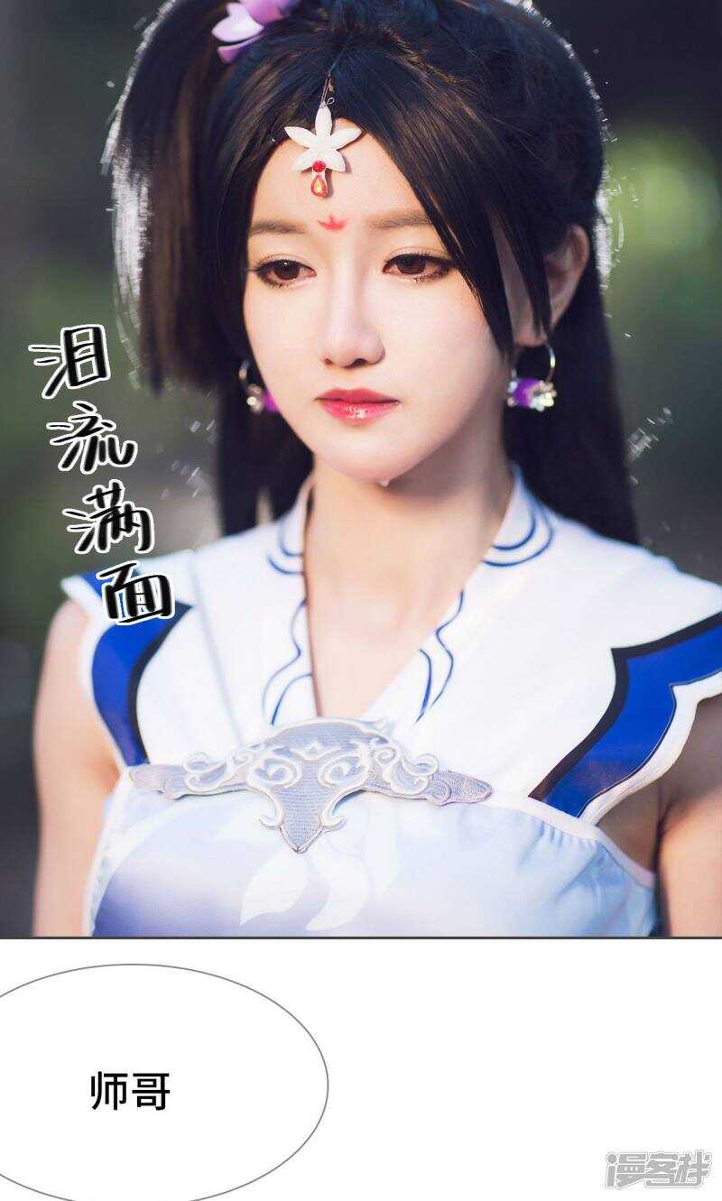 《画江湖之不良人（剧能玩）》第83话 第21页