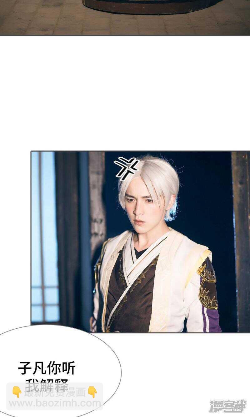 《画江湖之不良人（剧能玩）》第83话 第4页