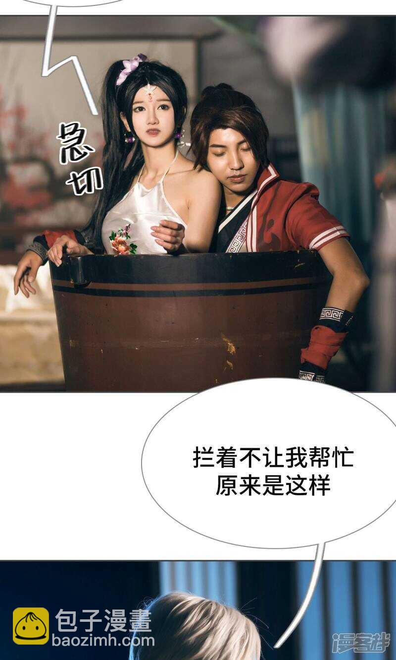 《画江湖之不良人（剧能玩）》第83话 第5页