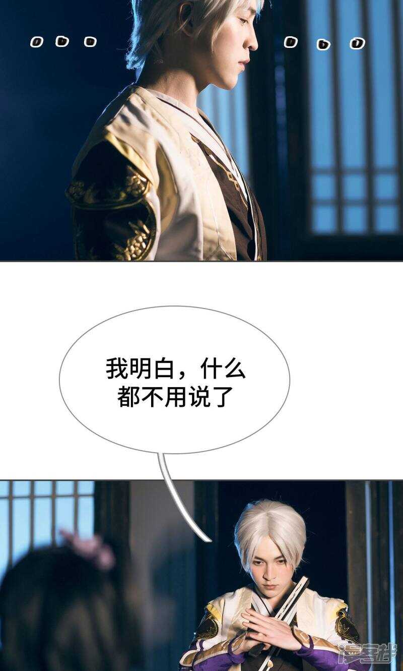 《画江湖之不良人（剧能玩）》第83话 第6页