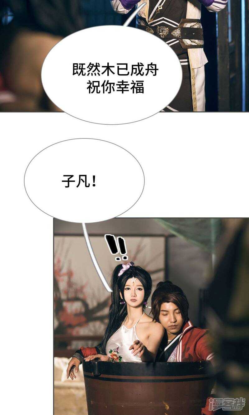 《画江湖之不良人（剧能玩）》第83话 第7页