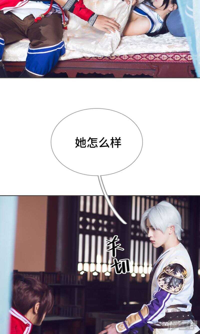 《画江湖之不良人（剧能玩）》第82话 第19页