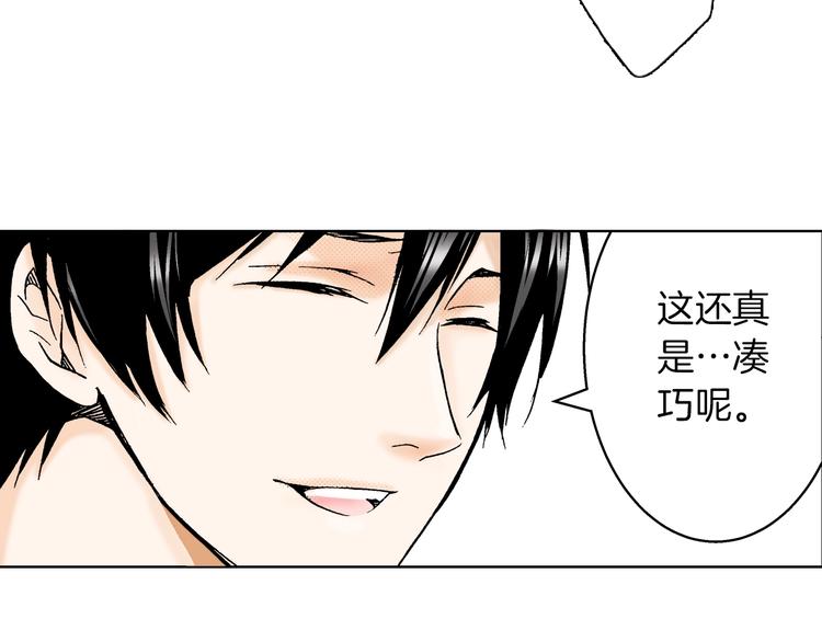 《京都寺町三条商店街的福尔摩斯》第3话 赝品？ 第14页