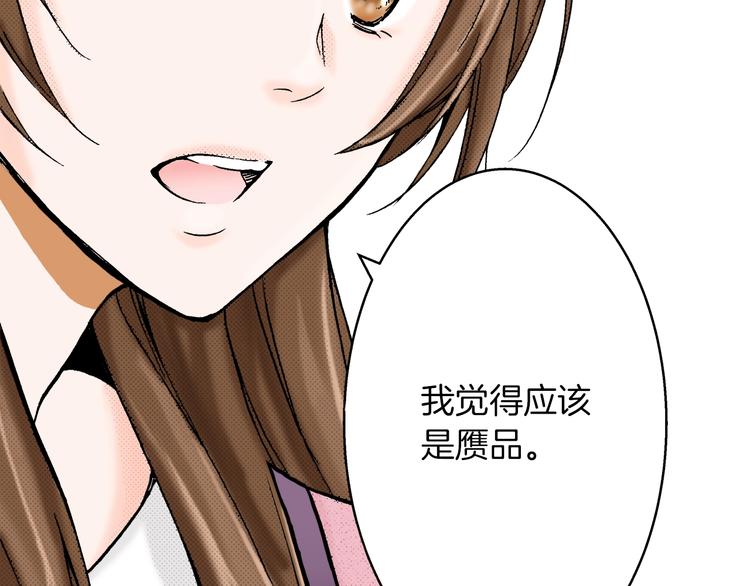 《京都寺町三条商店街的福尔摩斯》第3话 赝品？ 第25页