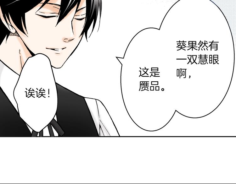《京都寺町三条商店街的福尔摩斯》第3话 赝品？ 第27页