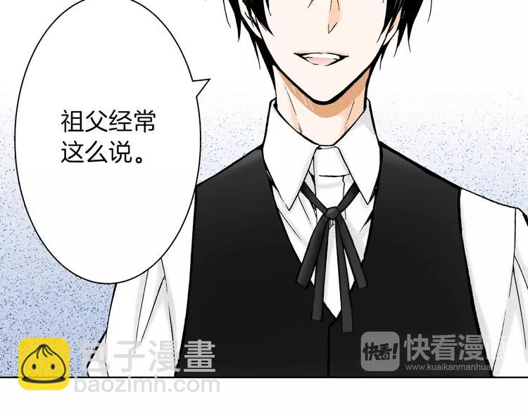 《京都寺町三条商店街的福尔摩斯》第3话 赝品？ 第32页