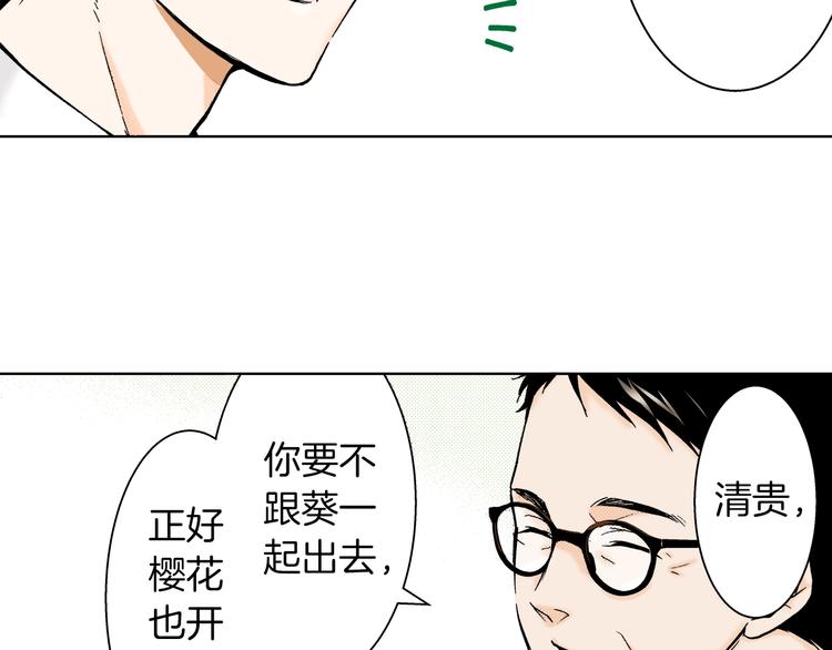 《京都寺町三条商店街的福尔摩斯》第3话 赝品？ 第36页
