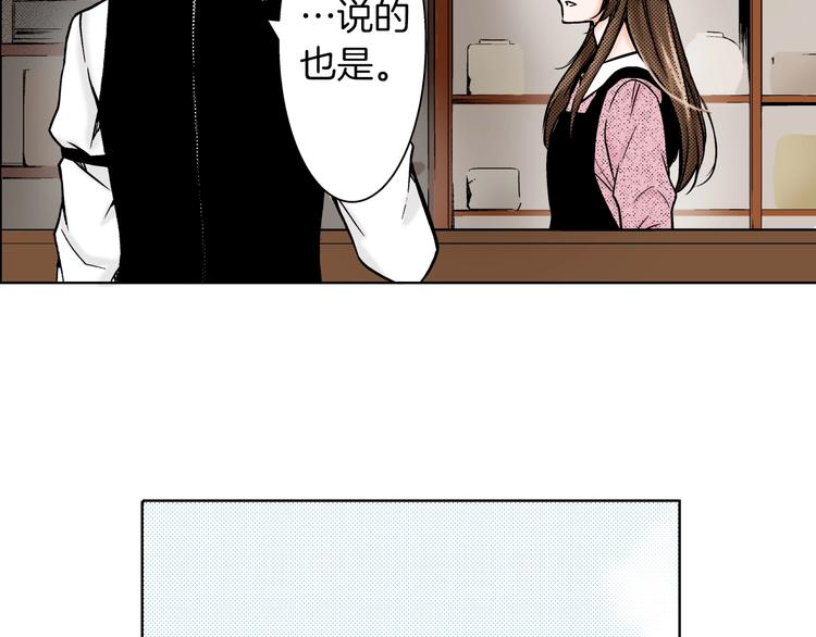 《京都寺町三条商店街的福尔摩斯》第3话 赝品？ 第38页