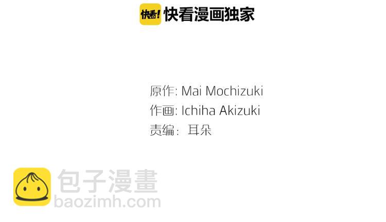 《京都寺町三条商店街的福尔摩斯》第3话 赝品？ 第3页