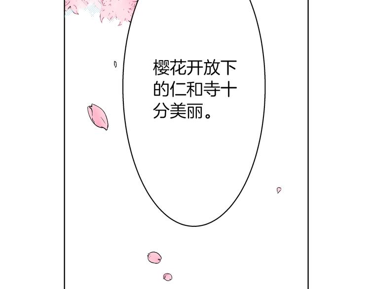 《京都寺町三条商店街的福尔摩斯》第3话 赝品？ 第41页