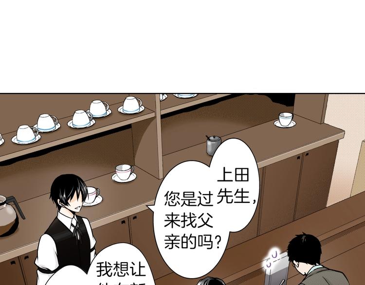 《京都寺町三条商店街的福尔摩斯》第3话 赝品？ 第4页