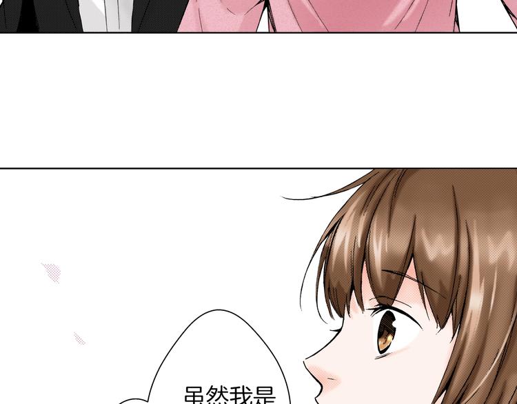 《京都寺町三条商店街的福尔摩斯》第3话 赝品？ 第50页