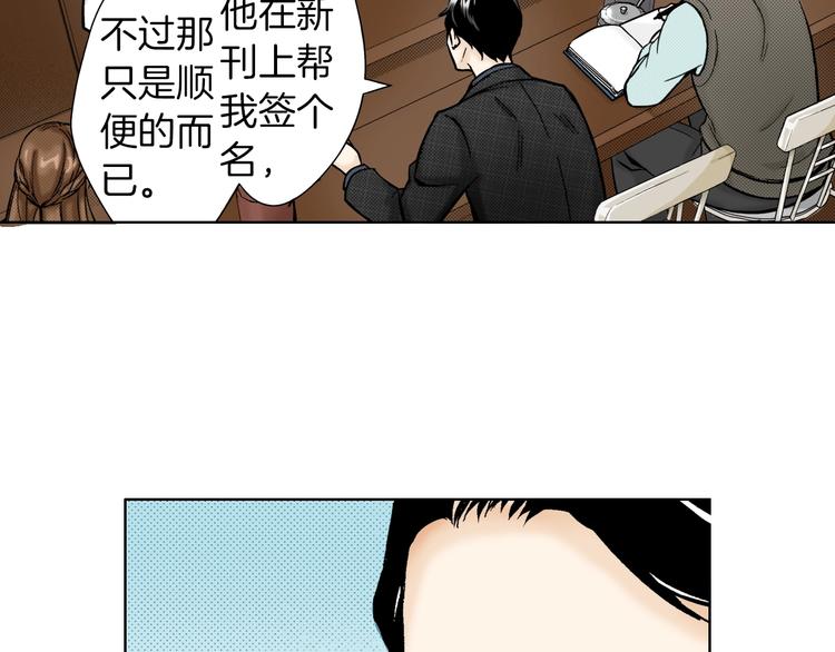 《京都寺町三条商店街的福尔摩斯》第3话 赝品？ 第5页