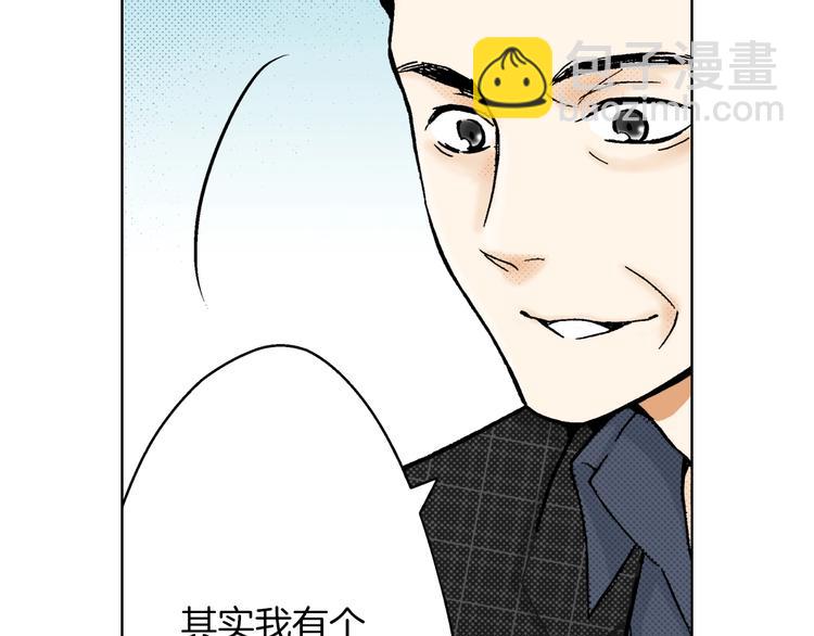 《京都寺町三条商店街的福尔摩斯》第3话 赝品？ 第6页