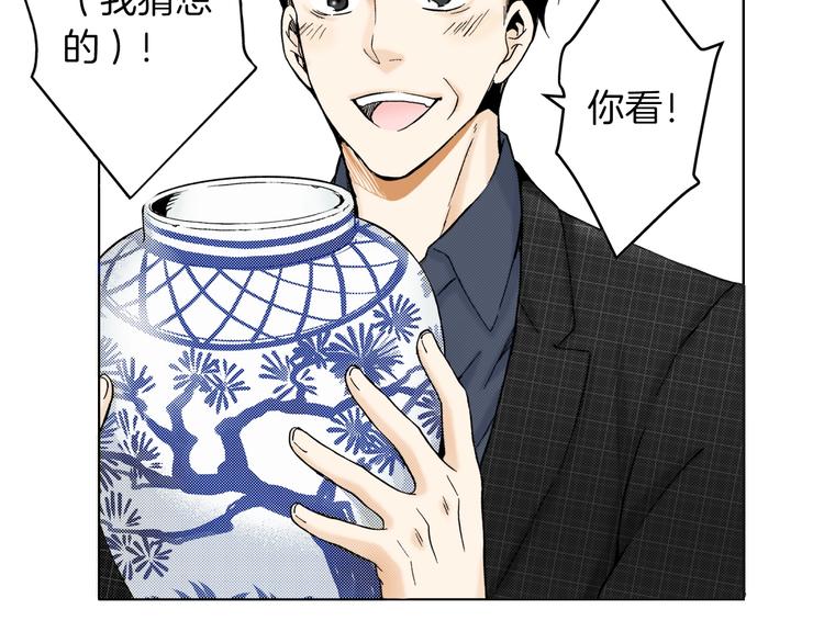 《京都寺町三条商店街的福尔摩斯》第3话 赝品？ 第9页