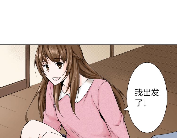 《京都寺町三条商店街的福尔摩斯》第2话 来古董店上班吧 第13页