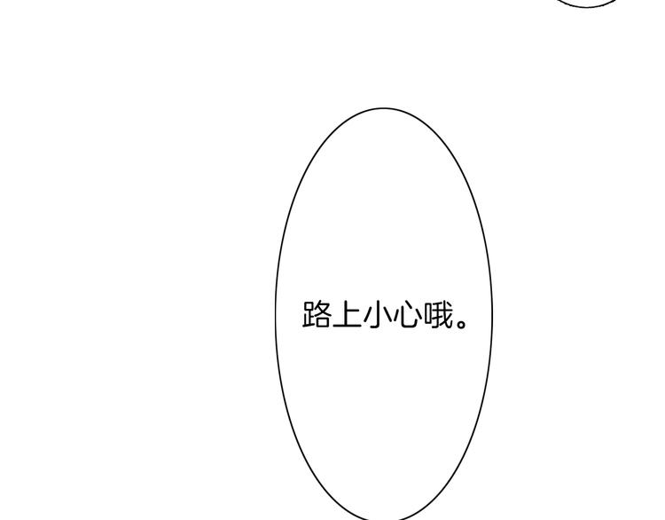 《京都寺町三条商店街的福尔摩斯》第2话 来古董店上班吧 第15页