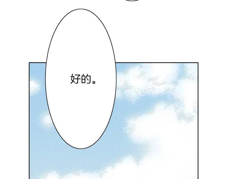 《京都寺町三条商店街的福尔摩斯》第2话 来古董店上班吧 第16页