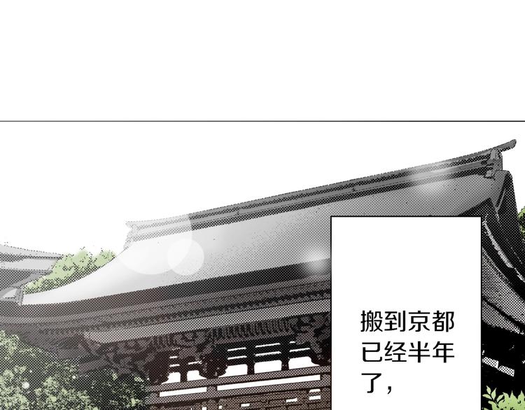 《京都寺町三条商店街的福尔摩斯》第2话 来古董店上班吧 第24页
