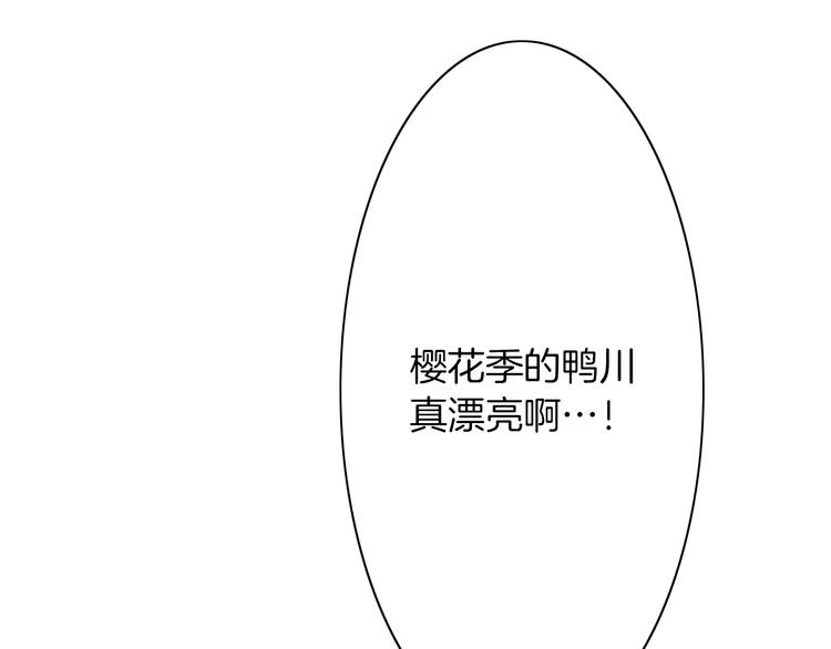 《京都寺町三条商店街的福尔摩斯》第2话 来古董店上班吧 第33页