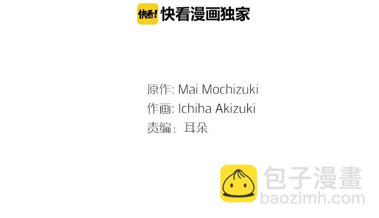 《京都寺町三条商店街的福尔摩斯》第2话 来古董店上班吧 第3页