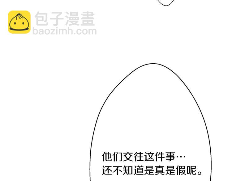 《京都寺町三条商店街的福尔摩斯》第2话 来古董店上班吧 第46页