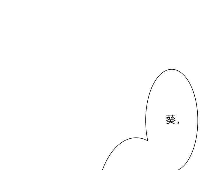 《京都寺町三条商店街的福尔摩斯》第2话 来古董店上班吧 第4页