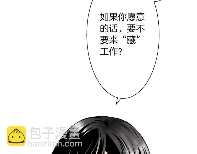 《京都寺町三条商店街的福尔摩斯》第2话 来古董店上班吧 第5页