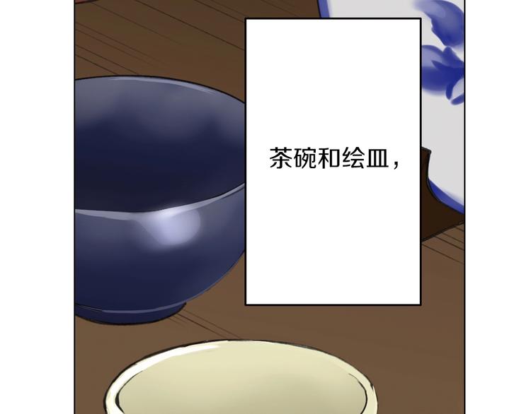 《京都寺町三条商店街的福尔摩斯》第1话 帅气的“福尔摩斯”？ 第18页