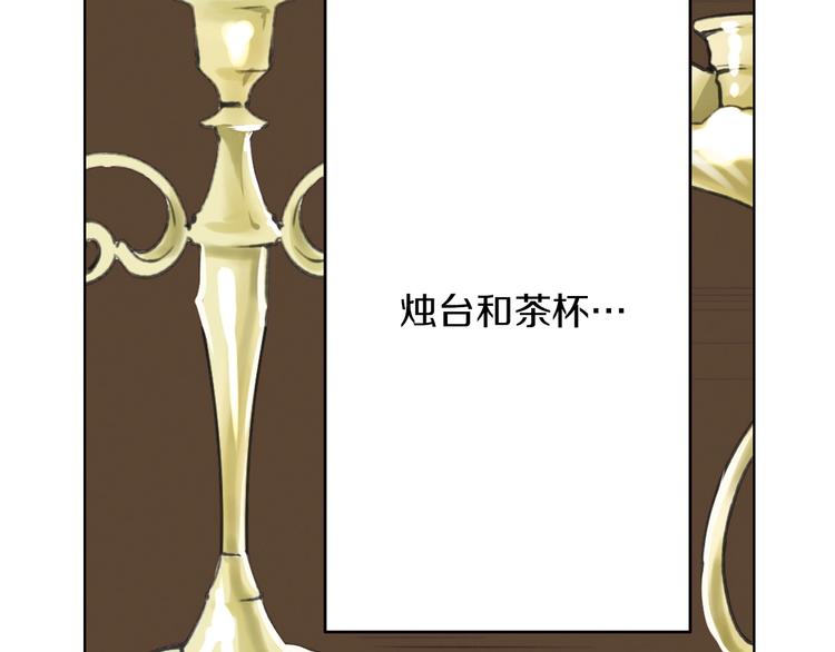 《京都寺町三条商店街的福尔摩斯》第1话 帅气的“福尔摩斯”？ 第21页