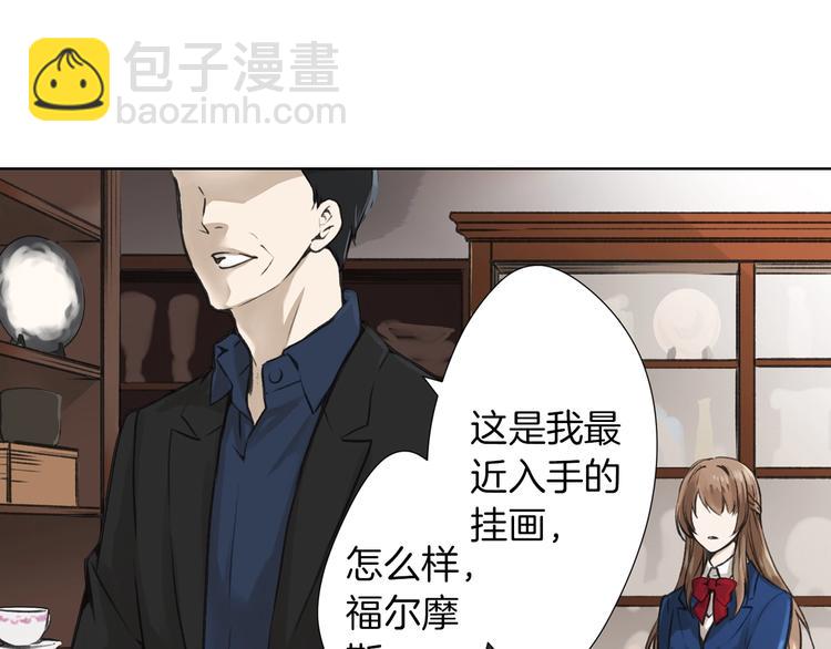 《京都寺町三条商店街的福尔摩斯》第1话 帅气的“福尔摩斯”？ 第26页