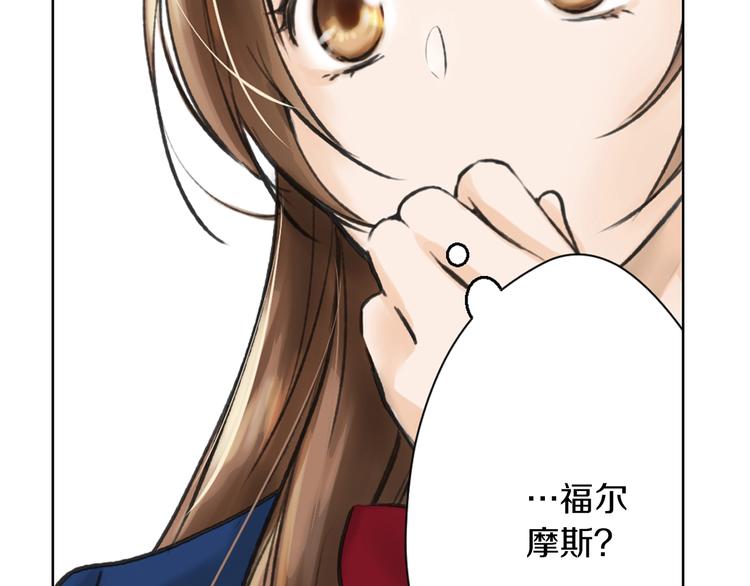 《京都寺町三条商店街的福尔摩斯》第1话 帅气的“福尔摩斯”？ 第28页