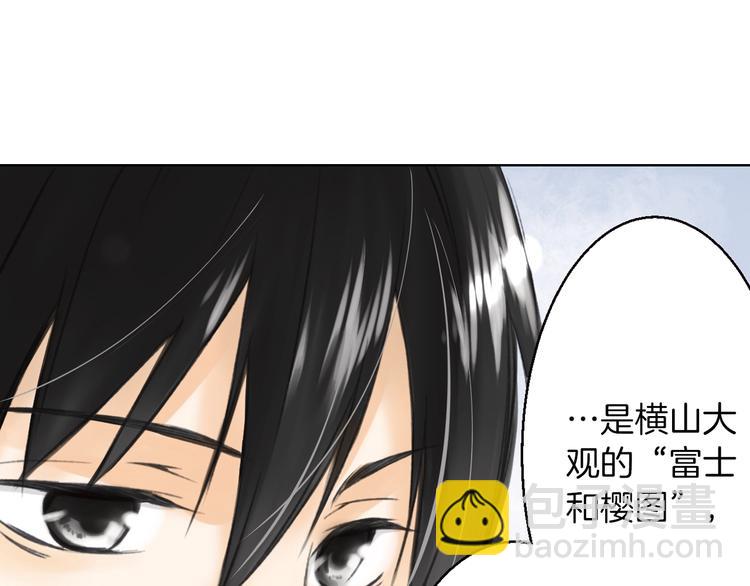 《京都寺町三条商店街的福尔摩斯》第1话 帅气的“福尔摩斯”？ 第33页