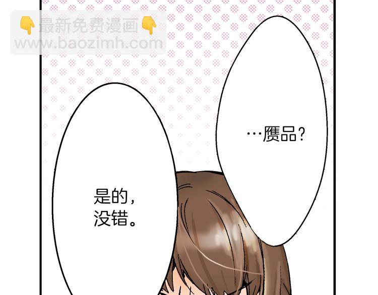《京都寺町三条商店街的福尔摩斯》第1话 帅气的“福尔摩斯”？ 第39页