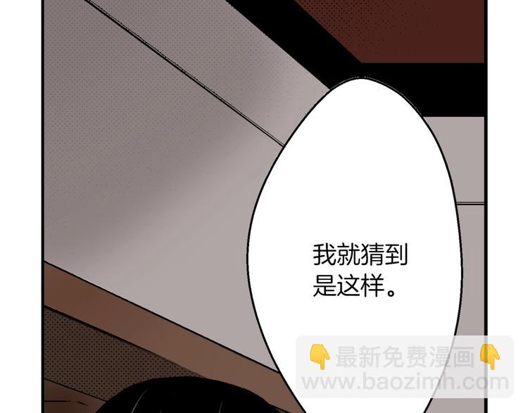 《京都寺町三条商店街的福尔摩斯》第1话 帅气的“福尔摩斯”？ 第42页