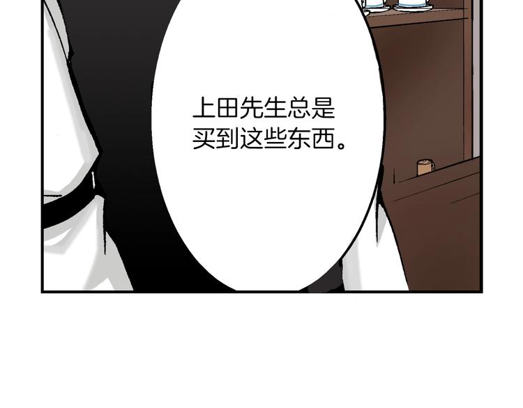 《京都寺町三条商店街的福尔摩斯》第1话 帅气的“福尔摩斯”？ 第44页