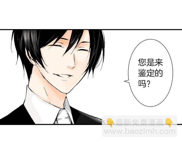 《京都寺町三条商店街的福尔摩斯》第1话 帅气的“福尔摩斯”？ 第45页