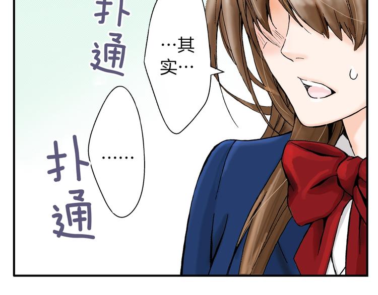 《京都寺町三条商店街的福尔摩斯》第1话 帅气的“福尔摩斯”？ 第48页
